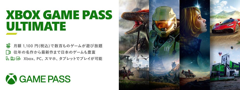 Xbox Game Pass ULTIMATE