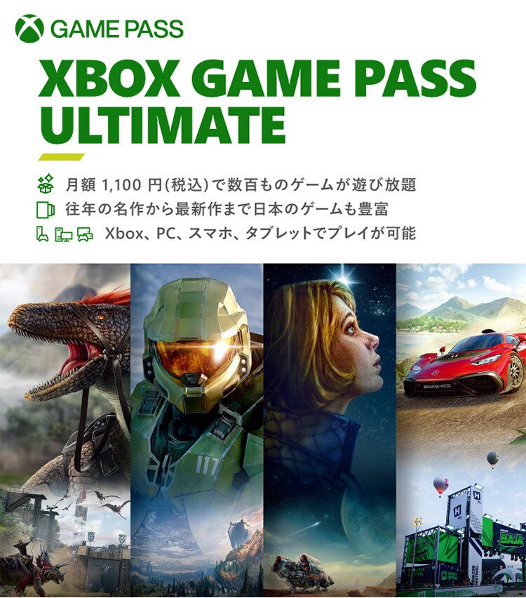 Xbox Game Pass ULTIMATE
