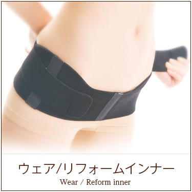 インナー
