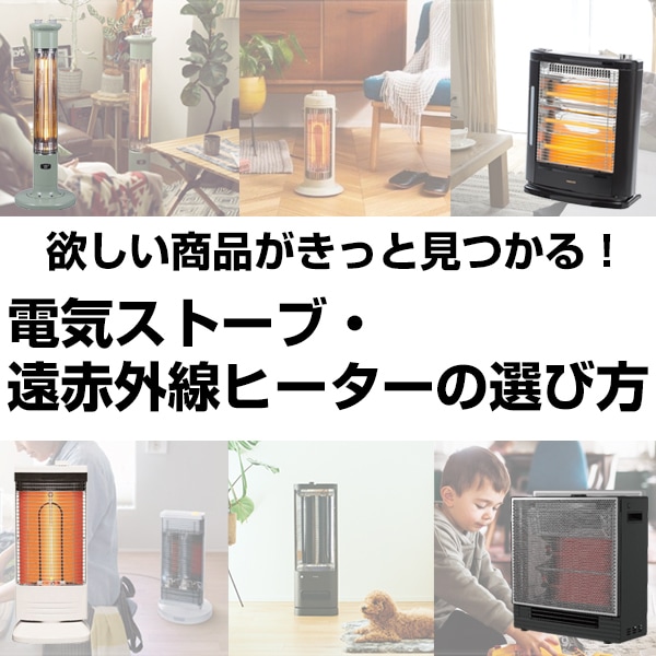 パナソニック（ナショナル）良デザインの遠赤外線カーボンヒーター 電気ストーブ まる