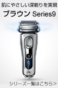 ブラウン シリーズ9 ＞