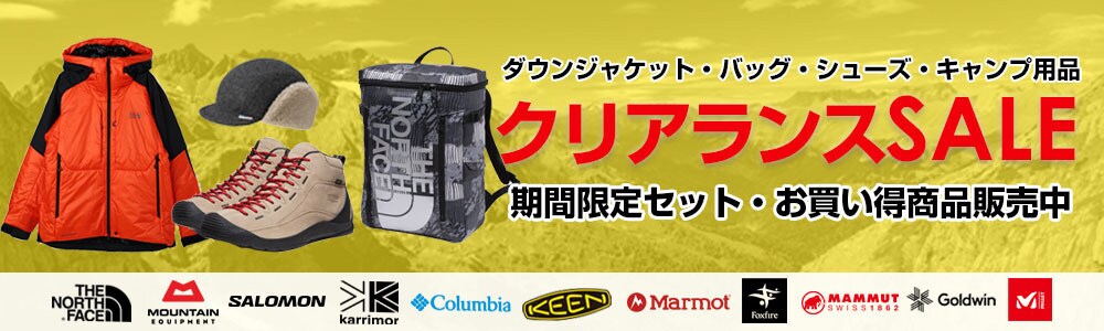 ヨドバシ.com - 石井スポーツ クリアランスセール特集（アウトドア
