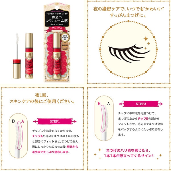 ラッシュジェリードロップ EX プレミアム