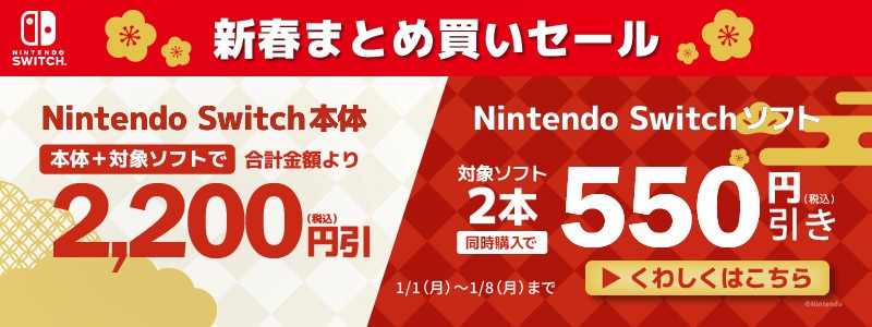 ヨドバシ.com - Nintendo Switch（ニンテンドースイッチ） 通販