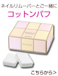 コットン