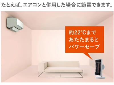 人感センサーや温度センサーがあると省エネ性能が高まります