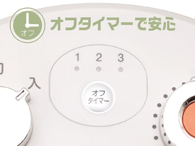 あると安心なタイマー機能