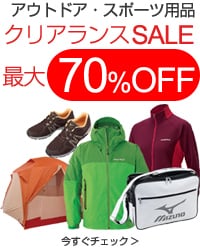 クリアランスSALE
