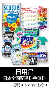 日用品 ＞