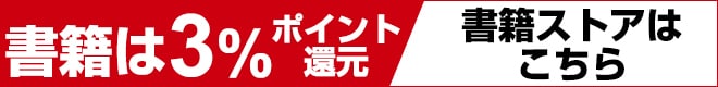 書籍ストアはこちら