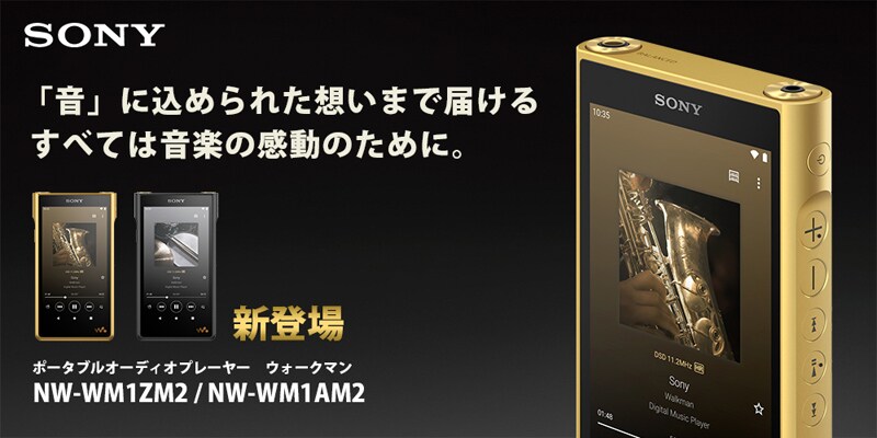 ヨドバシ.com - ソニー Walkman（ウォークマン）特集