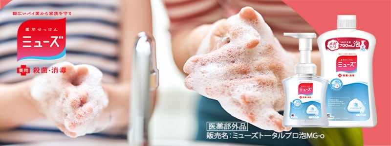 ミューズ ハンドソープ