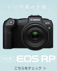 EOS RP