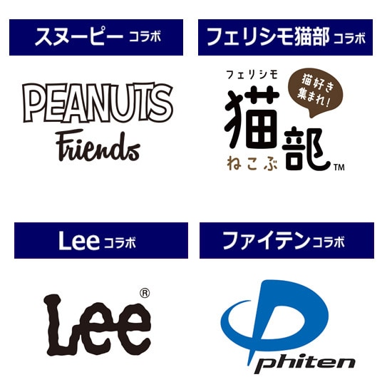 コラボで選ぶ