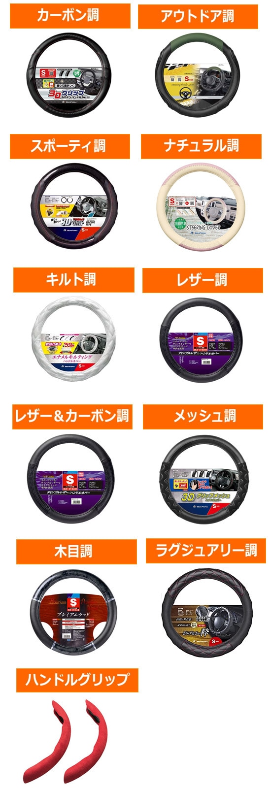 テイストで選ぶ