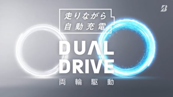 ブリヂストン