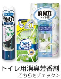 トイレ用消臭芳香剤