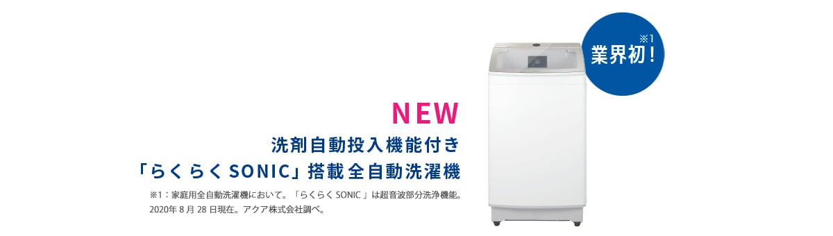 AQUA Prette(プレッテ)特集