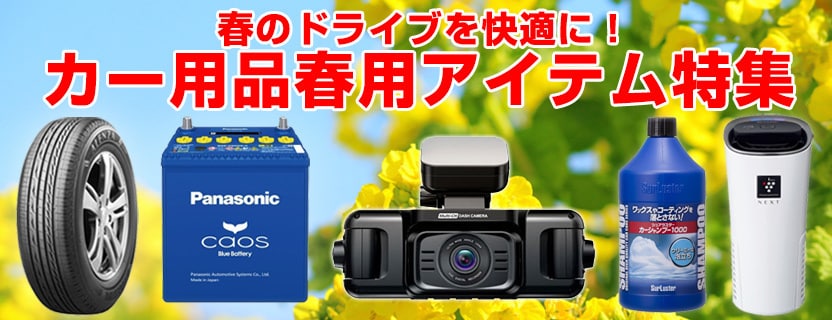 ヨドバシ.com - カー&バイク用品 通販【全品無料配達】 ヨドバシ.com - カー&バイク用品 通販【全品無料配達】