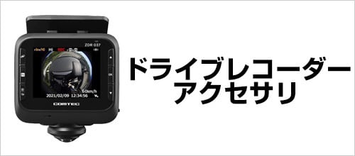 ヨドバシ.com - コムテック COMTEC 通販【全品無料配達】