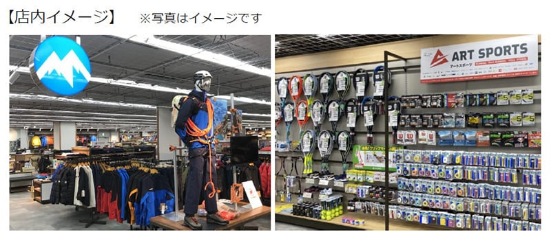 石井スポーツ ヨドバシ横浜店