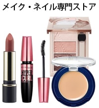 メイル・ネイル専門ストア
