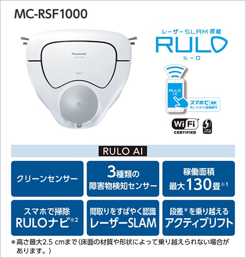 ヨドバシ.com - パナソニック ロボット掃除機特集