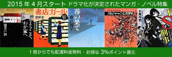ドラマ化