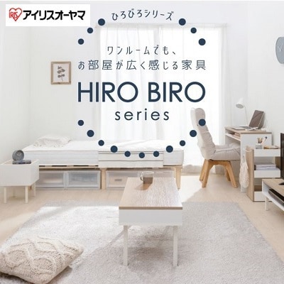HIRO BIROシリーズ特集 >