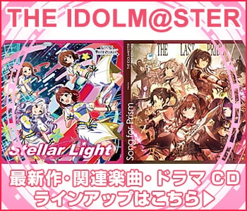 THE IDOLM@STER