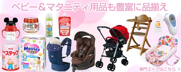 ヨドバシ Com 赤ちゃん用おもちゃ 通販 全品無料配達