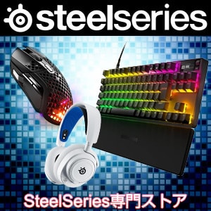 SteelSeries専門ストア