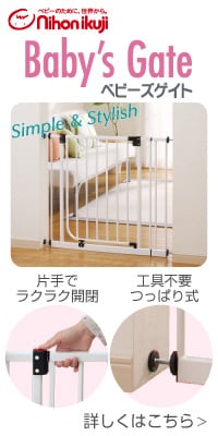 ベビーズゲイト ＞