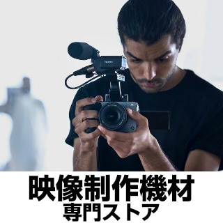 映像制作機材特集