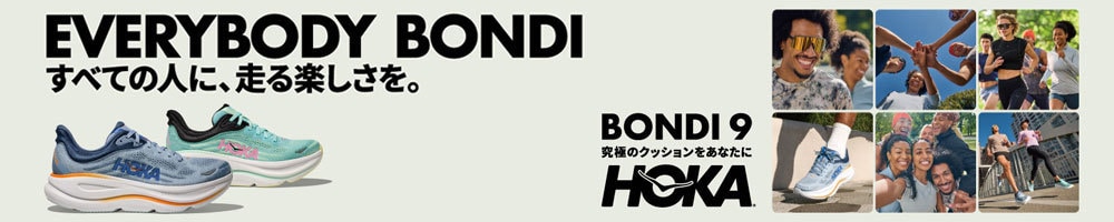 HOKAの新作・新色アイテム