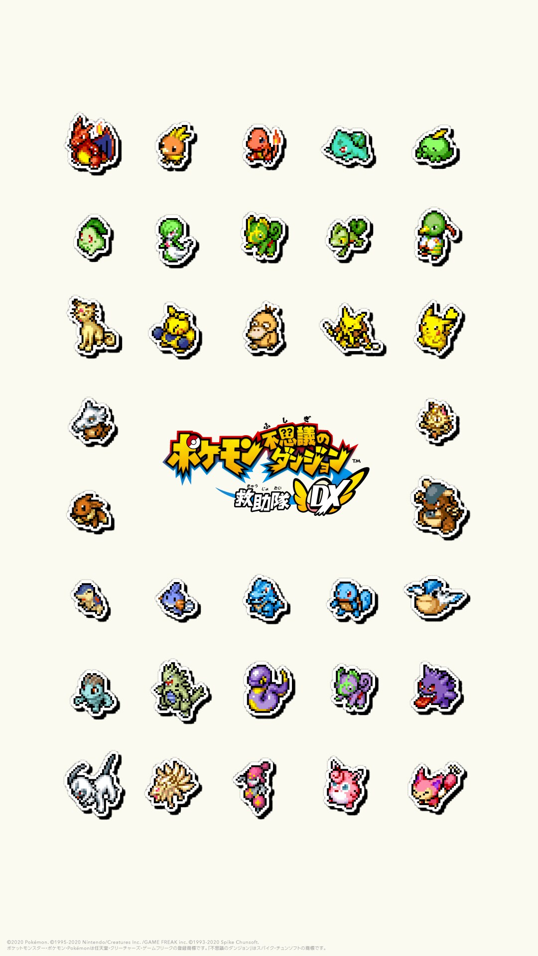 ヨドバシ Com 楽天ブックスで ポケモン不思議のダンジョン 救助隊dx のオリジナルデジタル壁紙が無料配布中