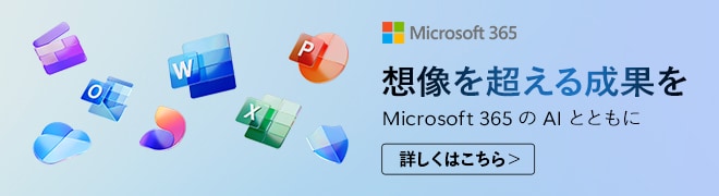 Microsoft Officeシリーズ
