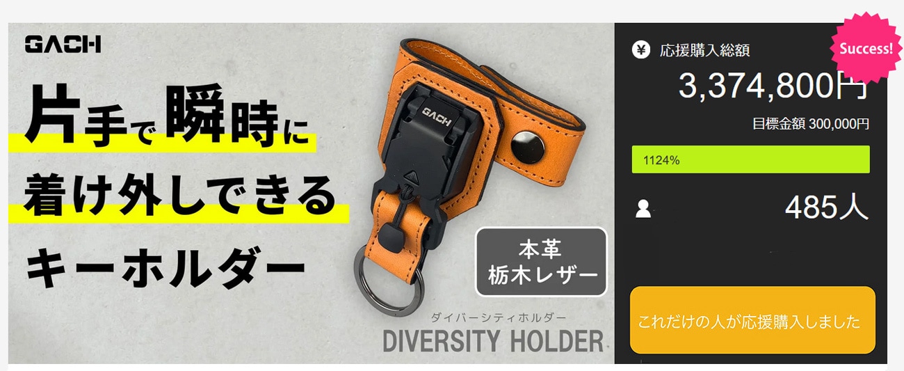 栃木レザーのキーホルダー