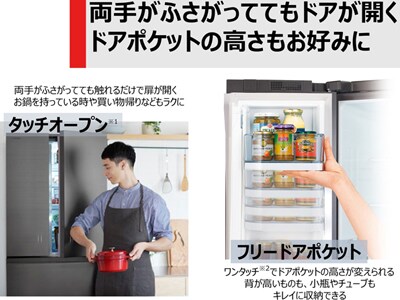 触れるだけで開く「タッチオープン」、ドアポケットの高さを簡単に変えられる「フリードアポケット」