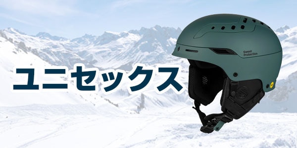 ユニセックス
