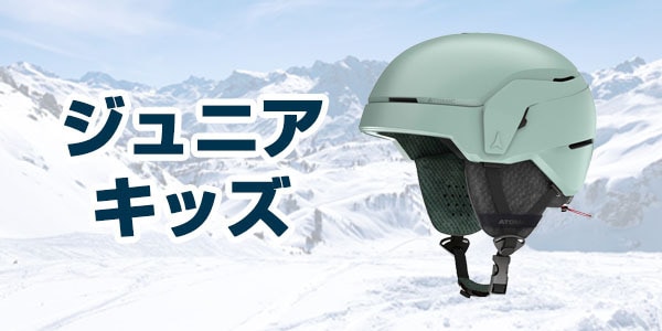 ジュニア・キッズ