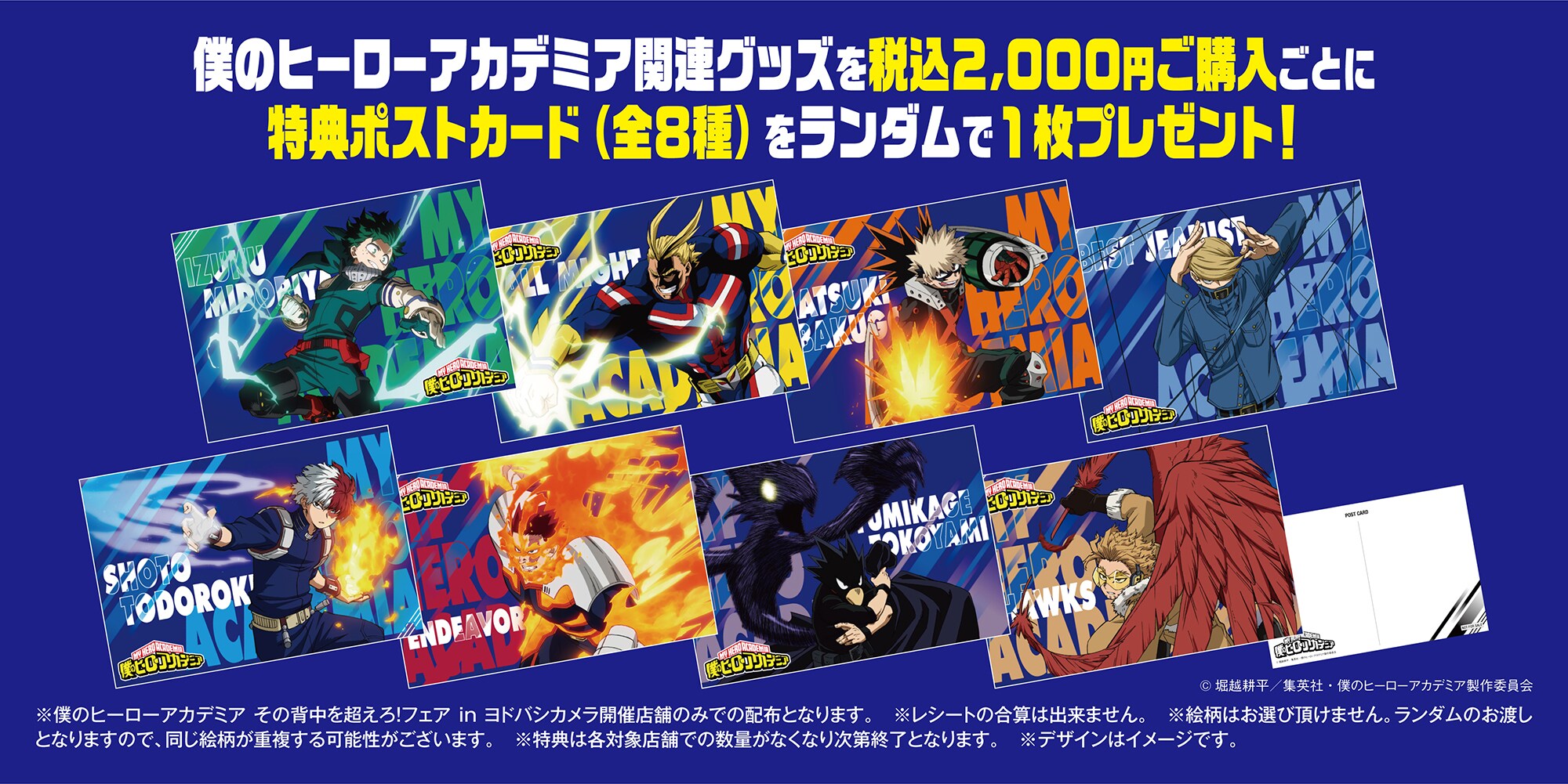 購入特典ポストカード