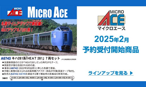 ロクハン Zゲージ T016-2 24系北斗星 JR北海道編成 5両増結