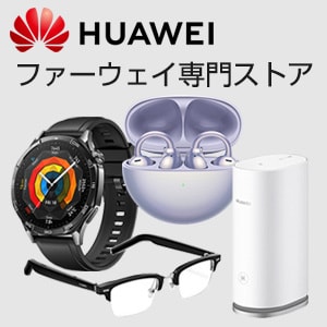 ファーウェイ 専門ストア