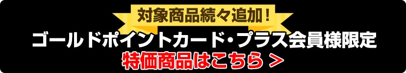 ヨドバシ Com 数量限定sale