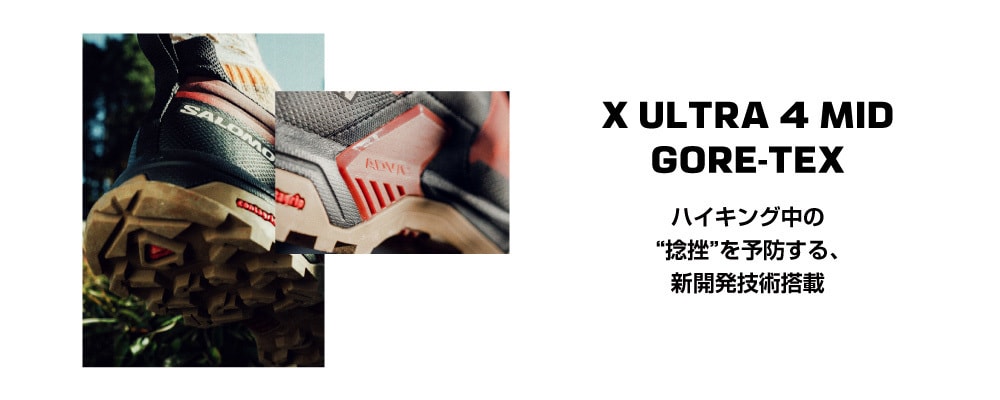 X-ULTRA4 MID GTX