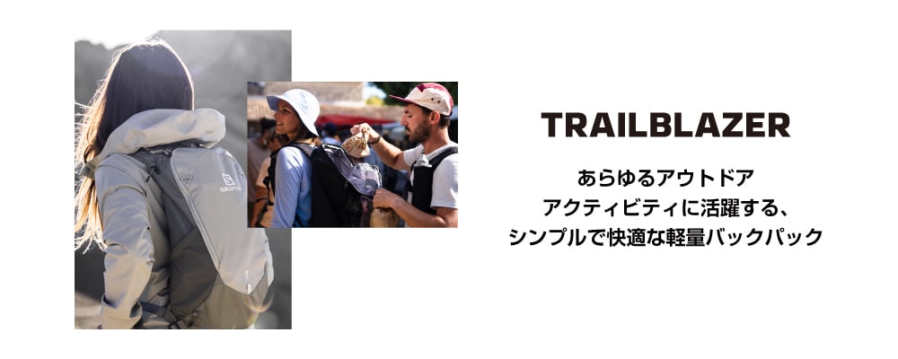 TRAILBLAZERシリーズ