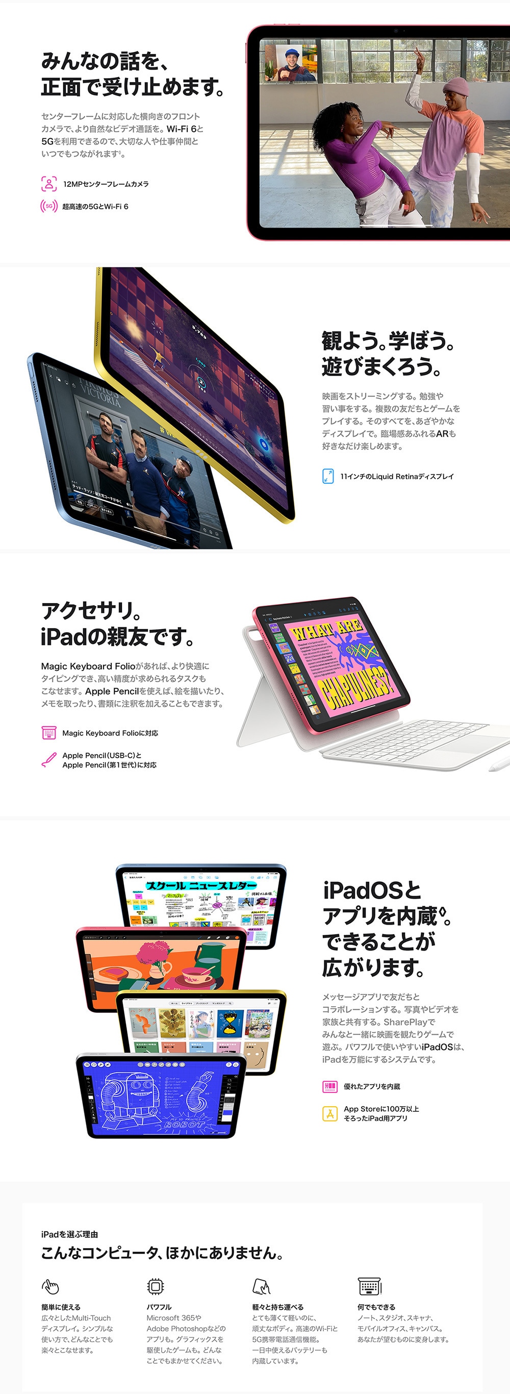 588 電池良好☆iPad Pro 256GB 10.5インチ SIMフリー☆