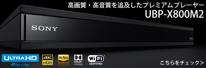 ヨドバシ Com ブルーレイ Dvdプレーヤー 関連用品 通販 全品無料配達