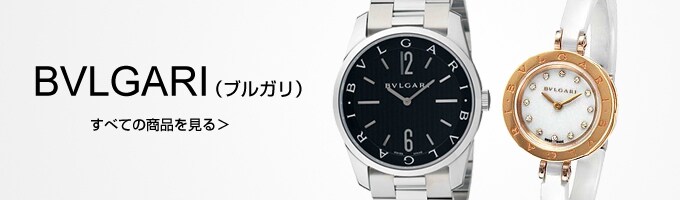 ヨドバシ.com - （ブルガリ腕時計） 通販【全品無料配達】